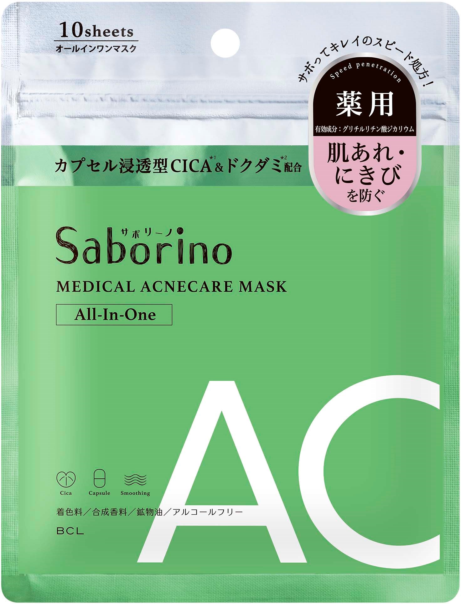 Saborino