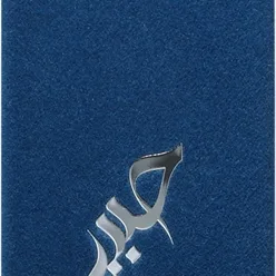 Arabiyat Prestige Habib Eau de Parfum för män 100 ml