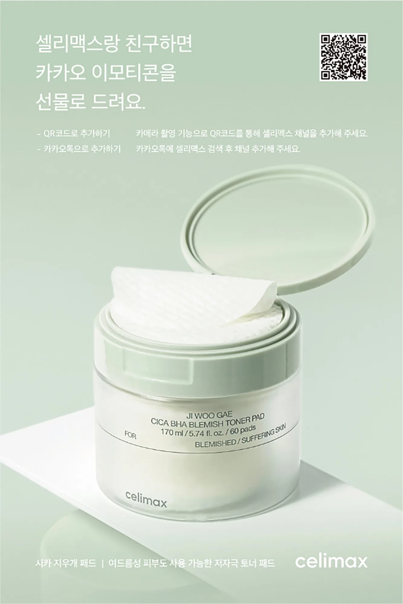 Celimax Cica BHA Blemish Toner Pad 10 kpl