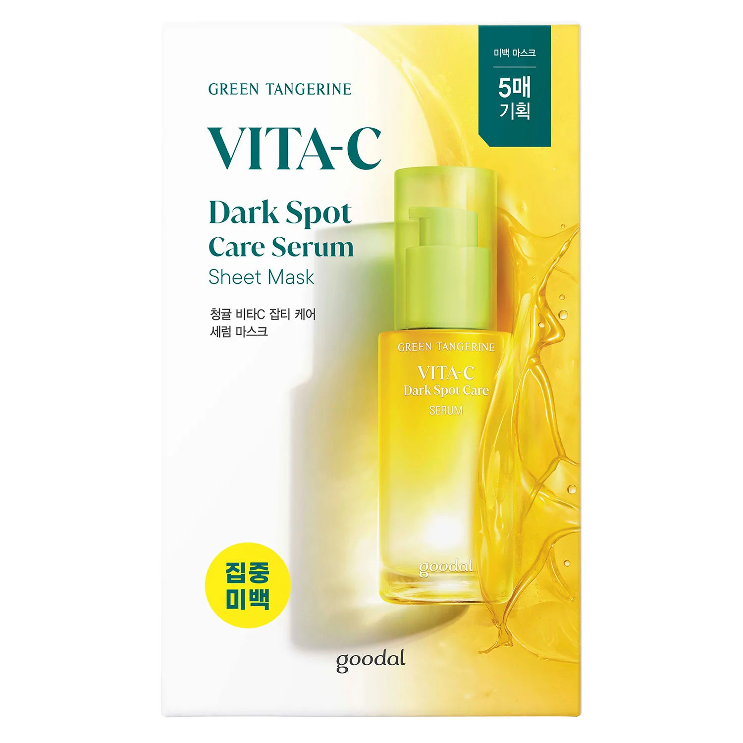 Goodal Green Tangerine Vita C Dark Spot Care Serum Sheet Masks 5P Set - 140 g