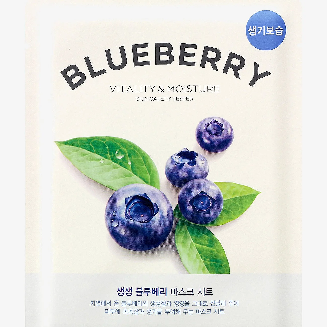 It's Skin The Fresh Blueberry Sheet mask