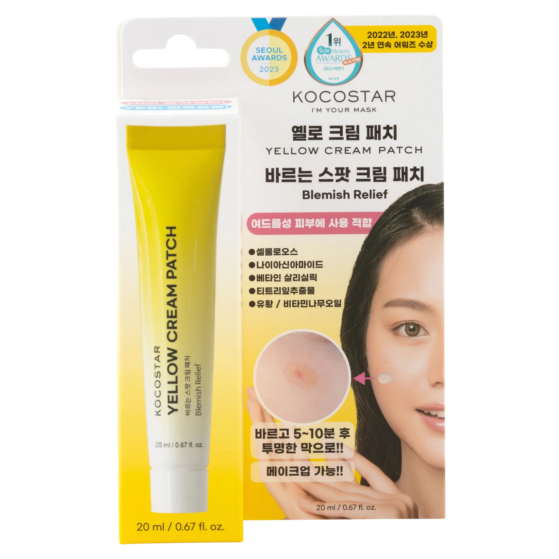 KOCOSTAR Yellow Cream Patch Blemish Relief 20 ml