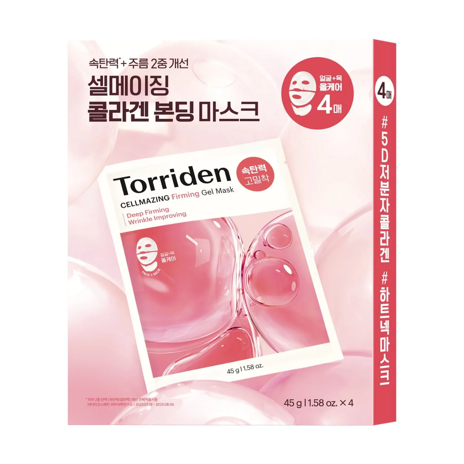 Torriden CELLMAZING Firming Gel Mask (Face & Neck) 4 pcs
