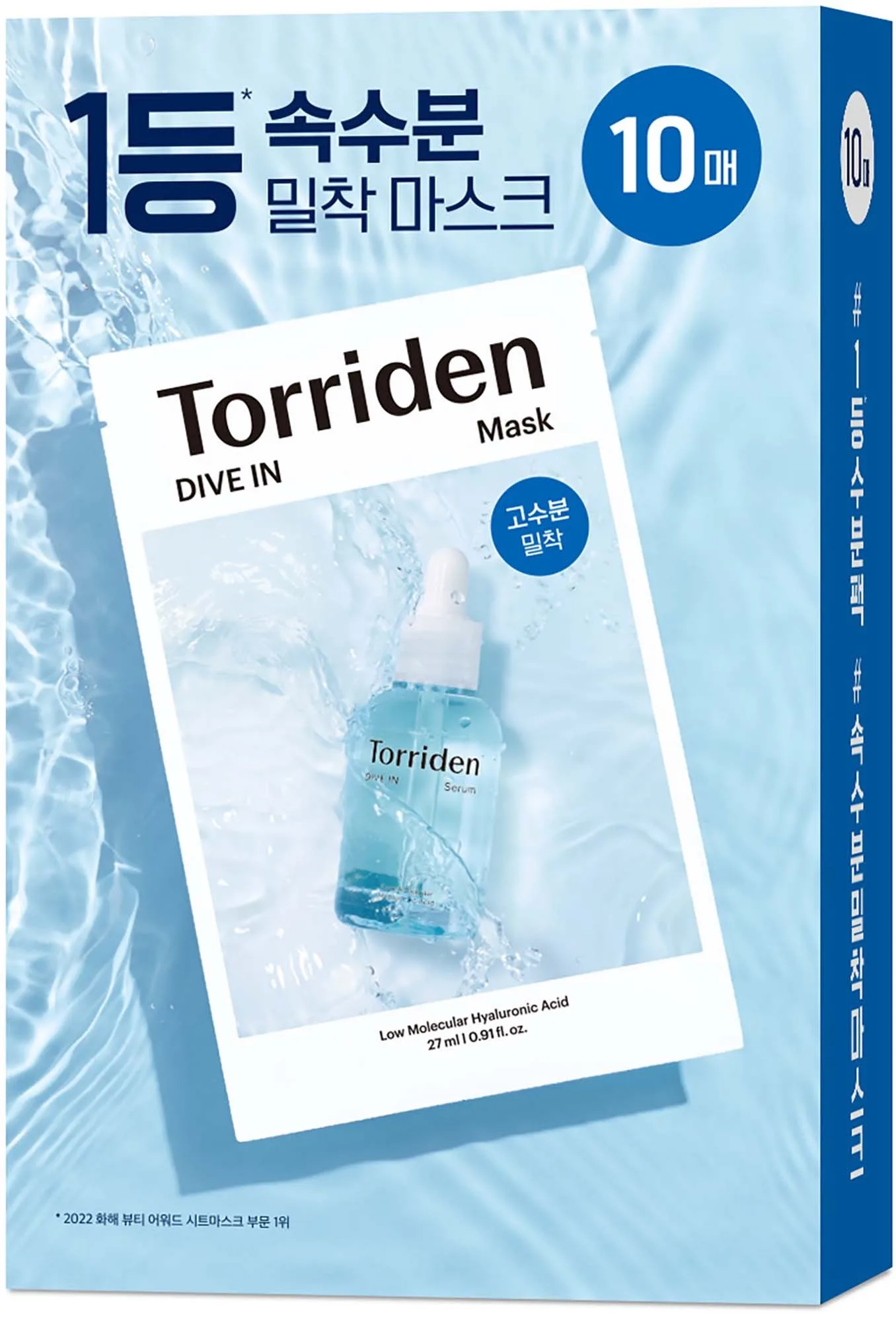 Torriden DIVE-IN Low Molecular Hyaluronic Acid Mask 10pcs Pack Sheet Mask