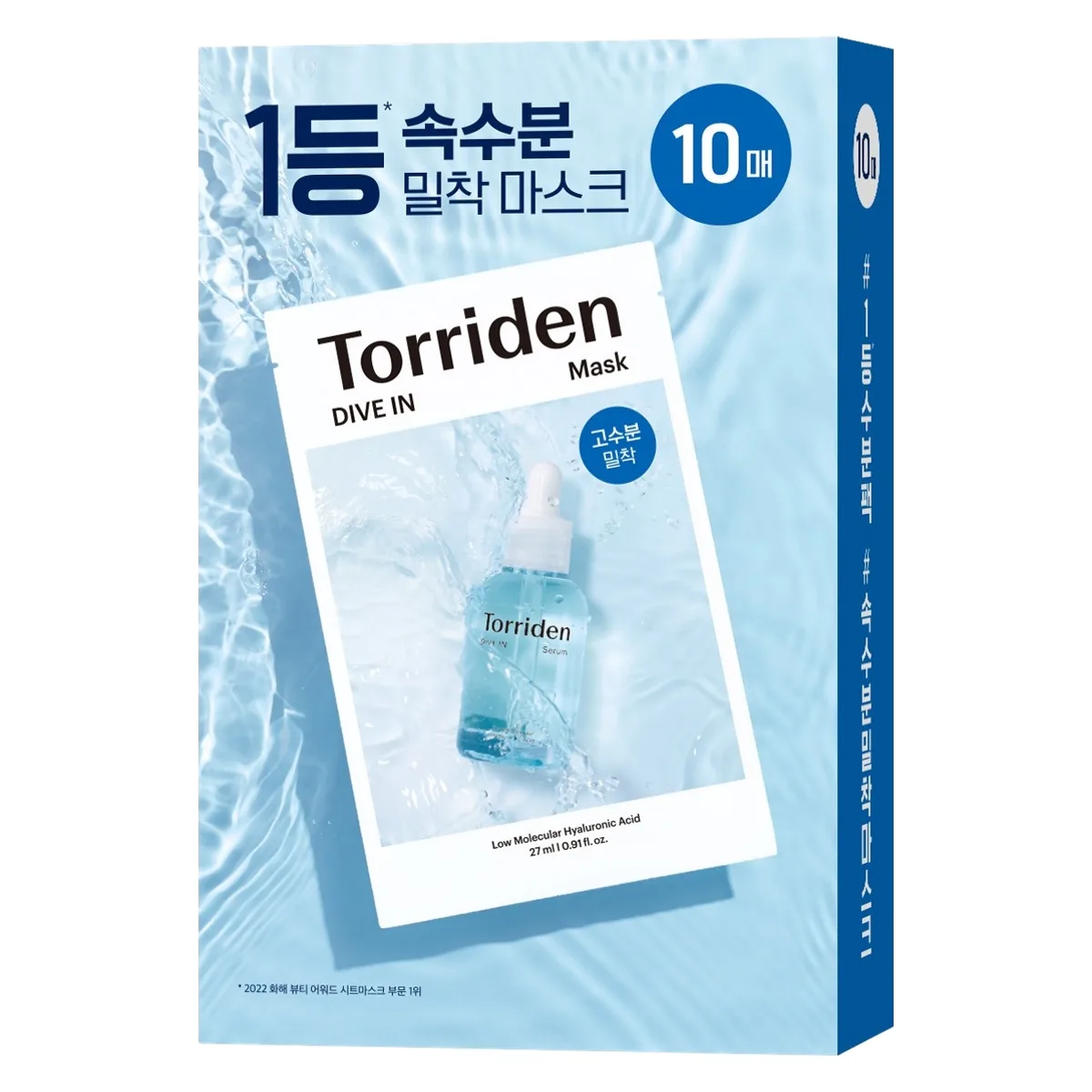 Torriden DIVE-IN Low Molecular Hyaluronic Acid Mask 10pcs Pack Sheet mask