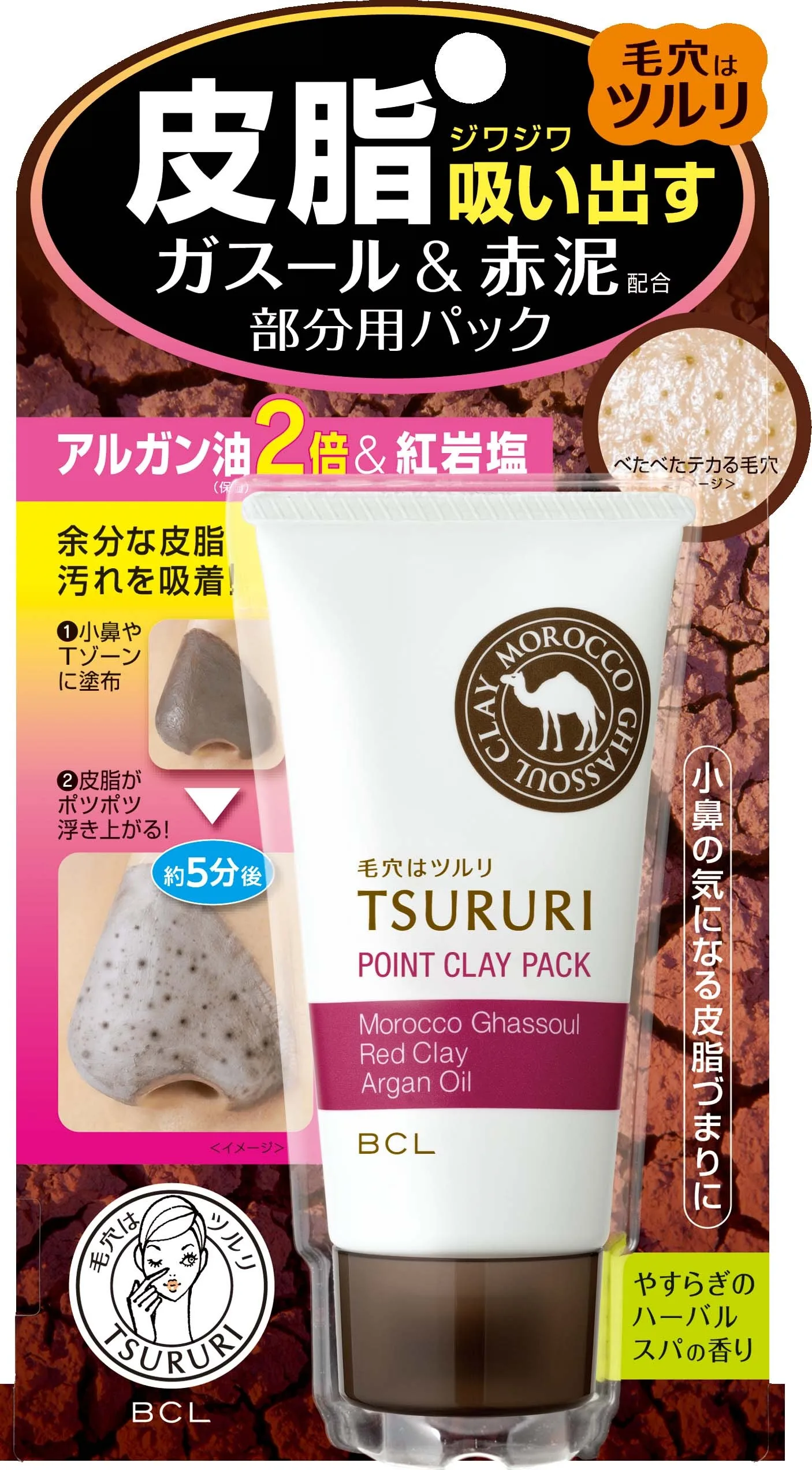 TSURURI Point Clay Pack 55 g